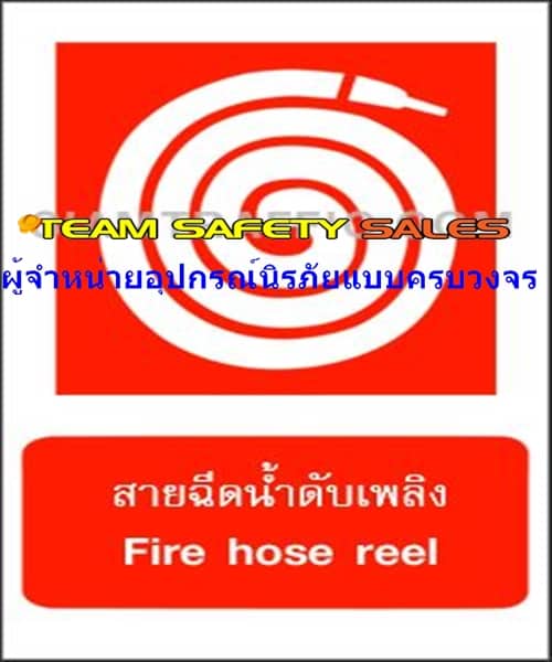 https://www.supersafetythailand.com/wp-content/uploads/2018/03/%E0%B8%9B%E0%B9%89%E0%B8%B2%E0%B8%A2%E0%B9%80%E0%B8%8B%E0%B8%9F%E0%B8%95%E0%B8%B5%E0%B9%89-%E0%B8%9B%E0%B9%89%E0%B8%B2%E0%B8%A2%E0%B8%9B%E0%B9%89%E0%B8%AD%E0%B8%87%E0%B8%81%E0%B8%B1%E0%B8%99%E0%B8%AD%E0%B8%B1%E0%B8%84%E0%B8%84%E0%B8%B4%E0%B8%A0%E0%B8%B1%E0%B8%A2-2.jpg