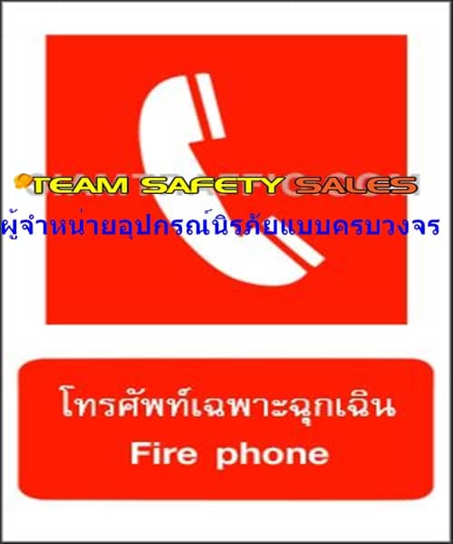 https://www.supersafetythailand.com/wp-content/uploads/2018/03/%E0%B8%9B%E0%B9%89%E0%B8%B2%E0%B8%A2%E0%B9%80%E0%B8%8B%E0%B8%9F%E0%B8%95%E0%B8%B5%E0%B9%89-%E0%B8%9B%E0%B9%89%E0%B8%B2%E0%B8%A2%E0%B8%9B%E0%B9%89%E0%B8%AD%E0%B8%87%E0%B8%81%E0%B8%B1%E0%B8%99%E0%B8%AD%E0%B8%B1%E0%B8%84%E0%B8%84%E0%B8%B4%E0%B8%A0%E0%B8%B1%E0%B8%A2-5.jpg