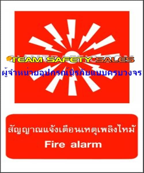 https://www.supersafetythailand.com/wp-content/uploads/2018/03/%E0%B8%9B%E0%B9%89%E0%B8%B2%E0%B8%A2%E0%B9%80%E0%B8%8B%E0%B8%9F%E0%B8%95%E0%B8%B5%E0%B9%89-%E0%B8%9B%E0%B9%89%E0%B8%B2%E0%B8%A2%E0%B8%9B%E0%B9%89%E0%B8%AD%E0%B8%87%E0%B8%81%E0%B8%B1%E0%B8%99%E0%B8%AD%E0%B8%B1%E0%B8%84%E0%B8%84%E0%B8%B4%E0%B8%A0%E0%B8%B1%E0%B8%A2.jpg