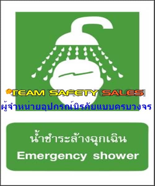 https://www.supersafetythailand.com/wp-content/uploads/2018/03/%E0%B8%9B%E0%B9%89%E0%B8%B2%E0%B8%A2%E0%B9%80%E0%B8%8B%E0%B8%9F%E0%B8%95%E0%B8%B5%E0%B9%89-%E0%B8%9B%E0%B9%89%E0%B8%B2%E0%B8%A2%E0%B8%AA%E0%B8%96%E0%B8%B2%E0%B8%A7%E0%B8%B0%E0%B8%84%E0%B8%A7%E0%B8%B2%E0%B8%A1%E0%B8%A5%E0%B8%AD%E0%B8%94%E0%B8%A0%E0%B8%B1%E0%B8%A2-2.jpg