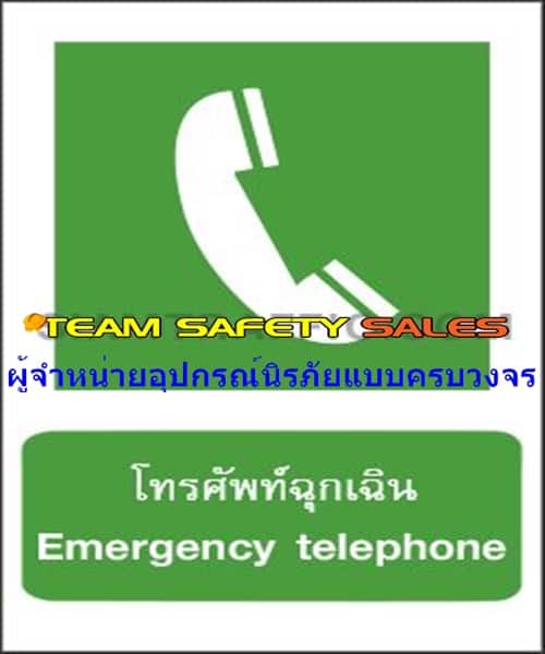 https://www.supersafetythailand.com/wp-content/uploads/2018/03/%E0%B8%9B%E0%B9%89%E0%B8%B2%E0%B8%A2%E0%B9%80%E0%B8%8B%E0%B8%9F%E0%B8%95%E0%B8%B5%E0%B9%89-%E0%B8%9B%E0%B9%89%E0%B8%B2%E0%B8%A2%E0%B8%AA%E0%B8%96%E0%B8%B2%E0%B8%A7%E0%B8%B0%E0%B8%84%E0%B8%A7%E0%B8%B2%E0%B8%A1%E0%B8%A5%E0%B8%AD%E0%B8%94%E0%B8%A0%E0%B8%B1%E0%B8%A2-3.jpg