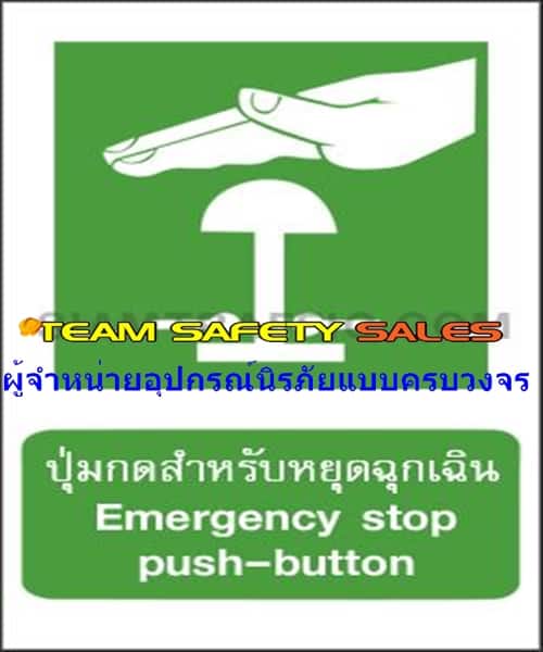 https://www.supersafetythailand.com/wp-content/uploads/2018/03/%E0%B8%9B%E0%B9%89%E0%B8%B2%E0%B8%A2%E0%B9%80%E0%B8%8B%E0%B8%9F%E0%B8%95%E0%B8%B5%E0%B9%89-%E0%B8%9B%E0%B9%89%E0%B8%B2%E0%B8%A2%E0%B8%AA%E0%B8%96%E0%B8%B2%E0%B8%A7%E0%B8%B0%E0%B8%84%E0%B8%A7%E0%B8%B2%E0%B8%A1%E0%B8%A5%E0%B8%AD%E0%B8%94%E0%B8%A0%E0%B8%B1%E0%B8%A2-4.jpg