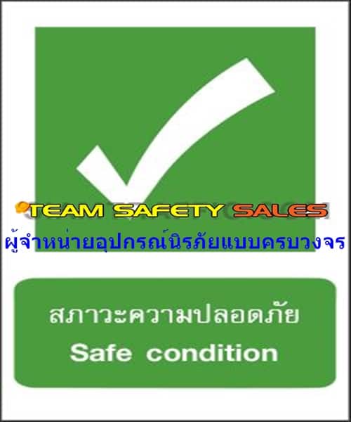 https://www.supersafetythailand.com/wp-content/uploads/2018/03/%E0%B8%9B%E0%B9%89%E0%B8%B2%E0%B8%A2%E0%B9%80%E0%B8%8B%E0%B8%9F%E0%B8%95%E0%B8%B5%E0%B9%89-%E0%B8%9B%E0%B9%89%E0%B8%B2%E0%B8%A2%E0%B8%AA%E0%B8%96%E0%B8%B2%E0%B8%A7%E0%B8%B0%E0%B8%84%E0%B8%A7%E0%B8%B2%E0%B8%A1%E0%B8%A5%E0%B8%AD%E0%B8%94%E0%B8%A0%E0%B8%B1%E0%B8%A2.jpg