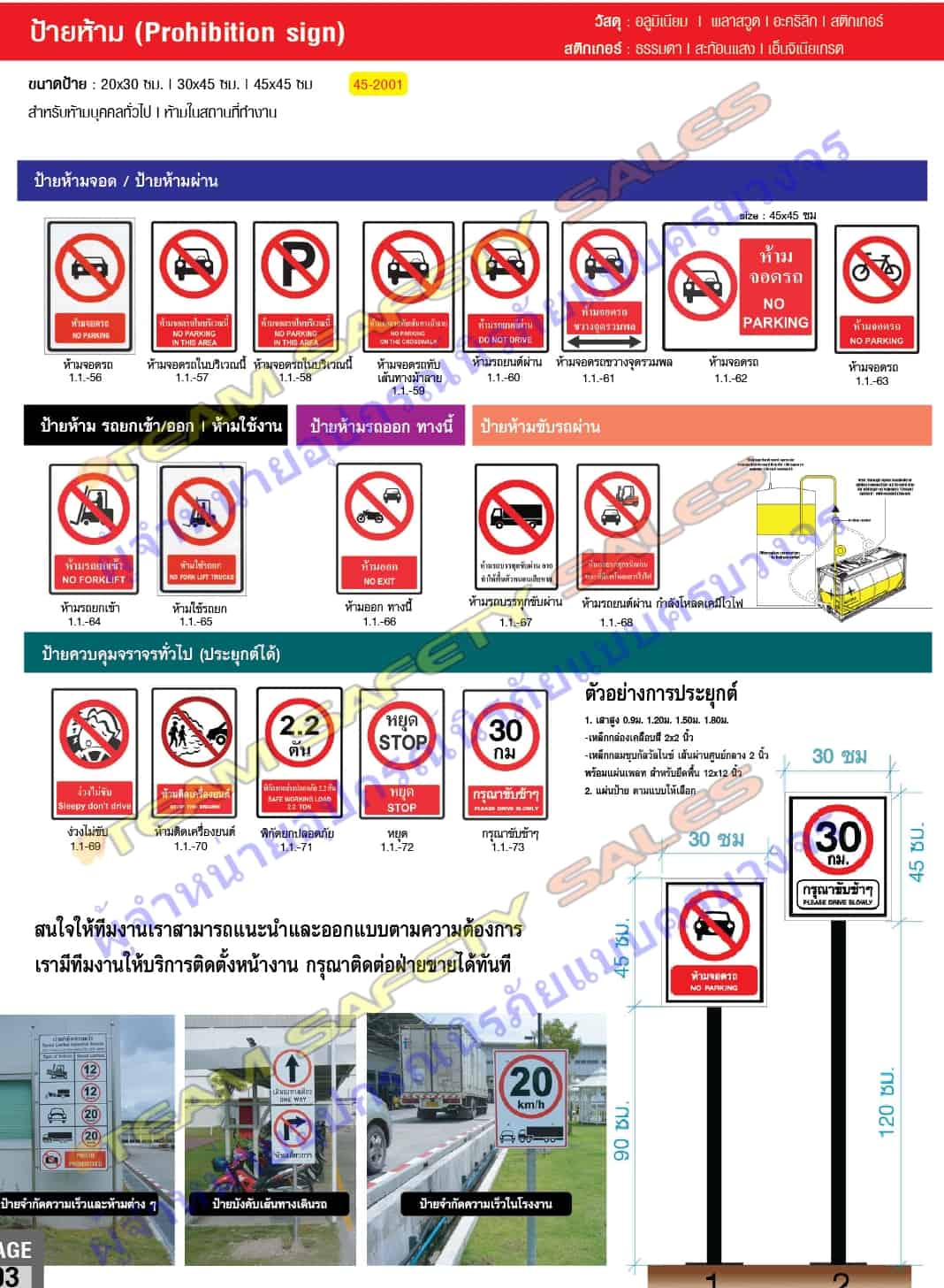 https://www.supersafetythailand.com/wp-content/uploads/2018/03/%E0%B8%9B%E0%B9%89%E0%B8%B2%E0%B8%A2%E0%B9%80%E0%B8%8B%E0%B8%9F%E0%B8%95%E0%B8%B5%E0%B9%89-%E0%B8%9B%E0%B9%89%E0%B8%B2%E0%B8%A2%E0%B8%AB%E0%B9%89%E0%B8%B2%E0%B8%A1-43.jpg