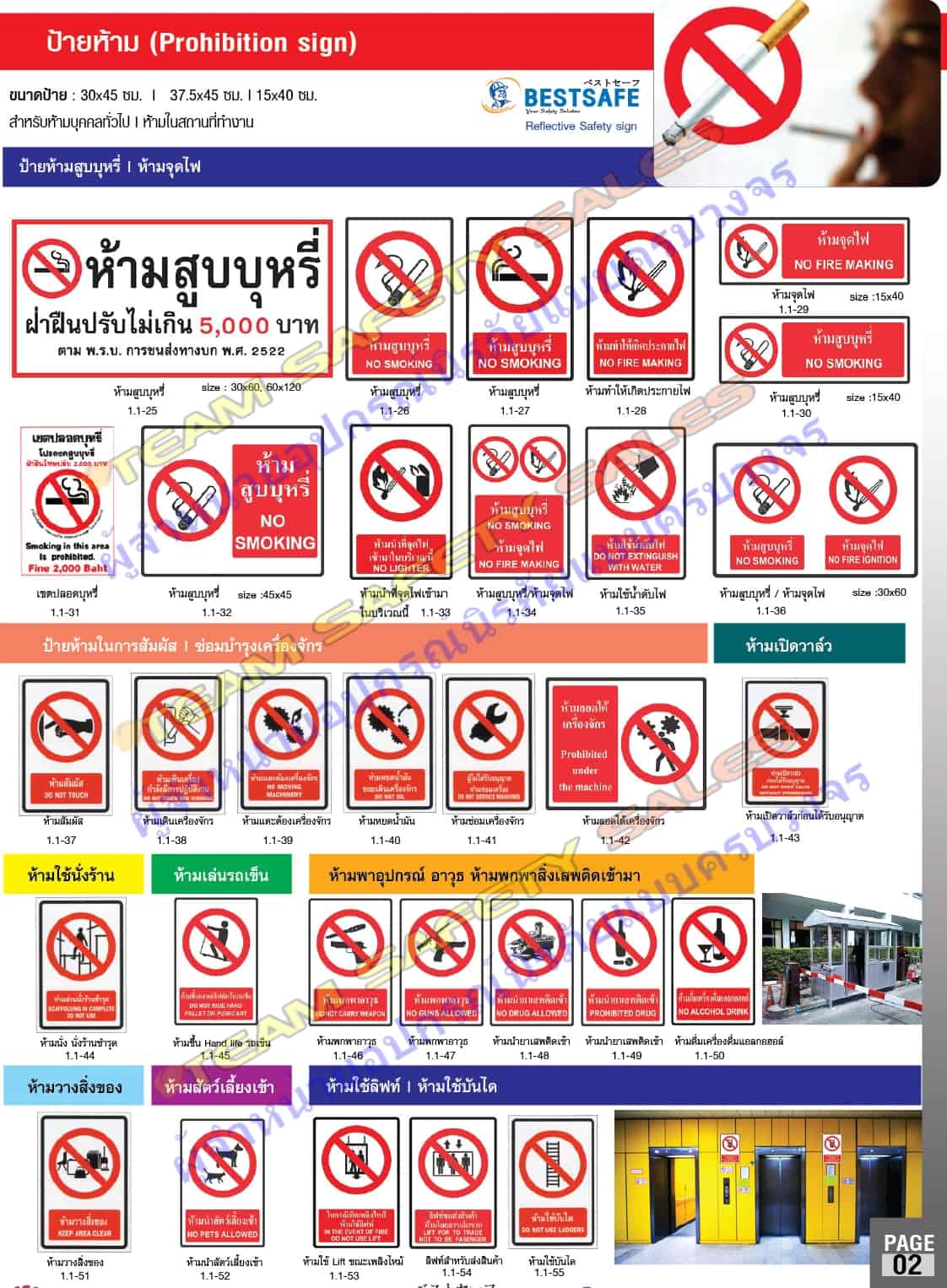 https://www.supersafetythailand.com/wp-content/uploads/2018/03/%E0%B8%9B%E0%B9%89%E0%B8%B2%E0%B8%A2%E0%B9%80%E0%B8%8B%E0%B8%9F%E0%B8%95%E0%B8%B5%E0%B9%89-%E0%B8%9B%E0%B9%89%E0%B8%B2%E0%B8%A2%E0%B8%AB%E0%B9%89%E0%B8%B2%E0%B8%A1-62.jpg