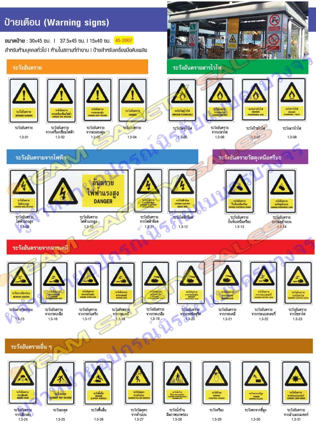 https://www.supersafetythailand.com/wp-content/uploads/2018/03/%E0%B8%9B%E0%B9%89%E0%B8%B2%E0%B8%A2%E0%B9%80%E0%B8%8B%E0%B8%9F%E0%B8%95%E0%B8%B5%E0%B9%89-%E0%B8%9B%E0%B9%89%E0%B8%B2%E0%B8%A2%E0%B9%80%E0%B8%95%E0%B8%B7%E0%B8%AD%E0%B8%99-2-1.jpg