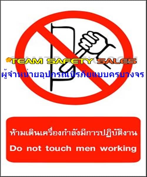 https://www.supersafetythailand.com/wp-content/uploads/2018/03/%E0%B8%9B%E0%B9%89%E0%B8%B2%E0%B8%A2%E0%B9%80%E0%B8%8B%E0%B8%9F%E0%B8%95%E0%B8%B5%E0%B9%89-%E0%B8%9B%E0%B9%89%E0%B8%B2%E0%B8%A2%E0%B9%80%E0%B8%95%E0%B8%B7%E0%B8%AD%E0%B8%99-2-2.jpg