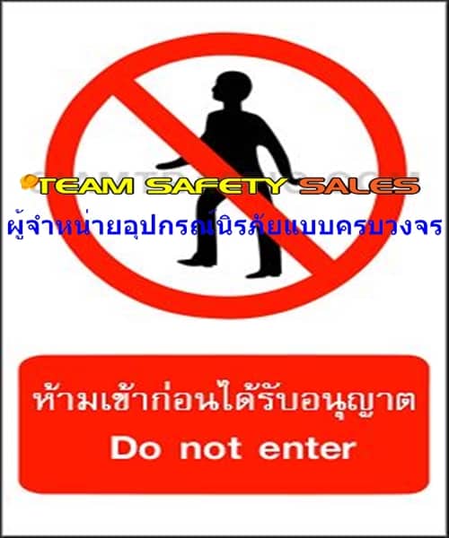 https://www.supersafetythailand.com/wp-content/uploads/2018/03/%E0%B8%9B%E0%B9%89%E0%B8%B2%E0%B8%A2%E0%B9%80%E0%B8%8B%E0%B8%9F%E0%B8%95%E0%B8%B5%E0%B9%89-%E0%B8%9B%E0%B9%89%E0%B8%B2%E0%B8%A2%E0%B9%80%E0%B8%95%E0%B8%B7%E0%B8%AD%E0%B8%99-8.jpg