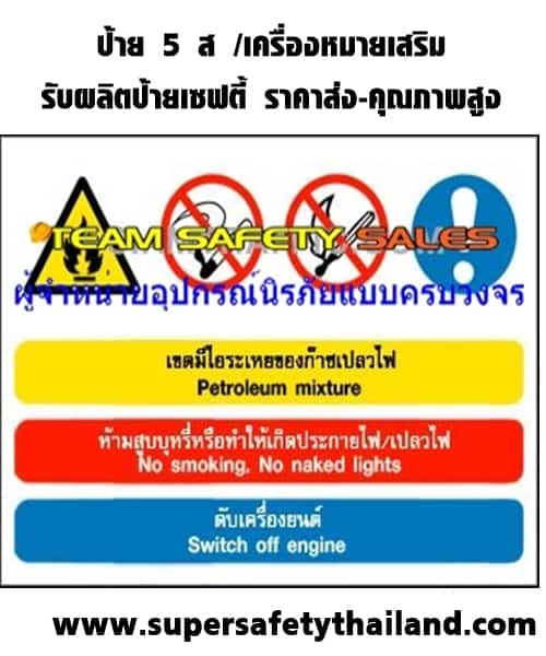 https://www.supersafetythailand.com/wp-content/uploads/2018/03/%E0%B8%9B%E0%B9%89%E0%B8%B2%E0%B8%A2%E0%B9%80%E0%B8%8B%E0%B8%9F%E0%B8%95%E0%B8%B5%E0%B9%89-Copy-4.jpg