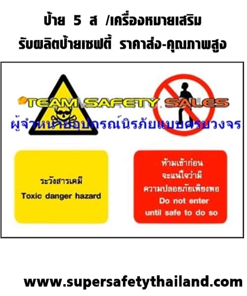 https://www.supersafetythailand.com/wp-content/uploads/2018/03/%E0%B8%9B%E0%B9%89%E0%B8%B2%E0%B8%A2%E0%B9%80%E0%B8%8B%E0%B8%9F%E0%B8%95%E0%B8%B5%E0%B9%89-Copy-6.jpg