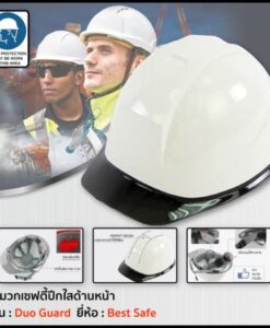 หมวกเซฟตี้นิรภัยปีกใสด้านหน้า รุ่น Duo Guard