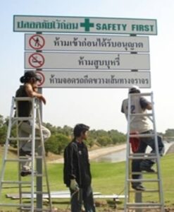 Y. ป้ายความปลอดภัย