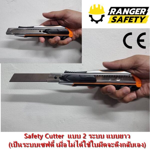 Safety Cutter คัตเตอร์นิรภัย แบบ 2 ระบบ แบบยาว (เป็นระบบเซฟตี้ เมื่อไม่ได้ใช้ใบมีดจะดึงกลับเอง)