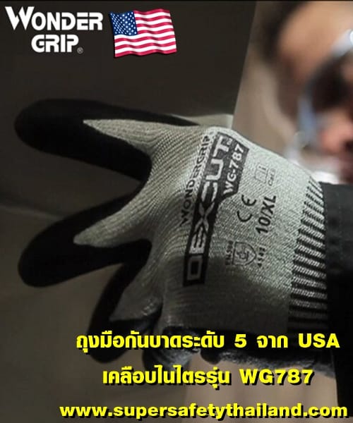 ถุงมือกันบาดระดับ 5 จาก USA กันบาดกันน้ำมัน คุณภาพสูงสุด รุ่น WG787