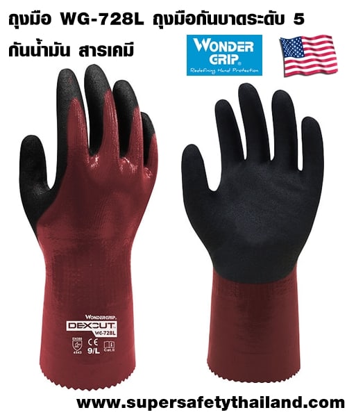 ถุงมือกันบาดระดับ 5 กันสารเคมี กันน้ำมันระดับสูง จาก USA รุ่น WG-728L (ได้รับรับรองสัมผัสอาหารได้)