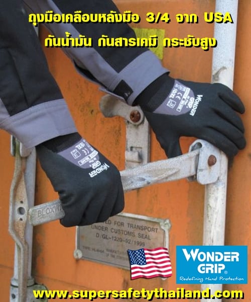 ถุงมือเคลือบ 3/4 กันน้ำมันถึงหลังมือ จาก USA รุ่น WG545