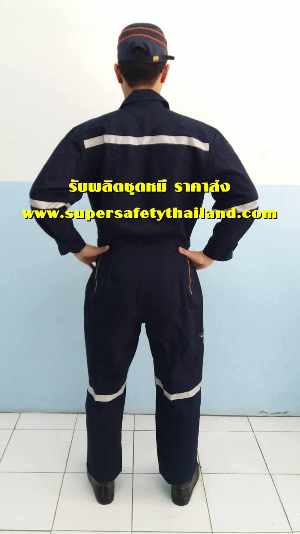 https://www.supersafetythailand.com/wp-content/uploads/2018/05/%E0%B8%8A%E0%B8%B8%E0%B8%94%E0%B8%AB%E0%B8%A1%E0%B8%B5-2.jpg