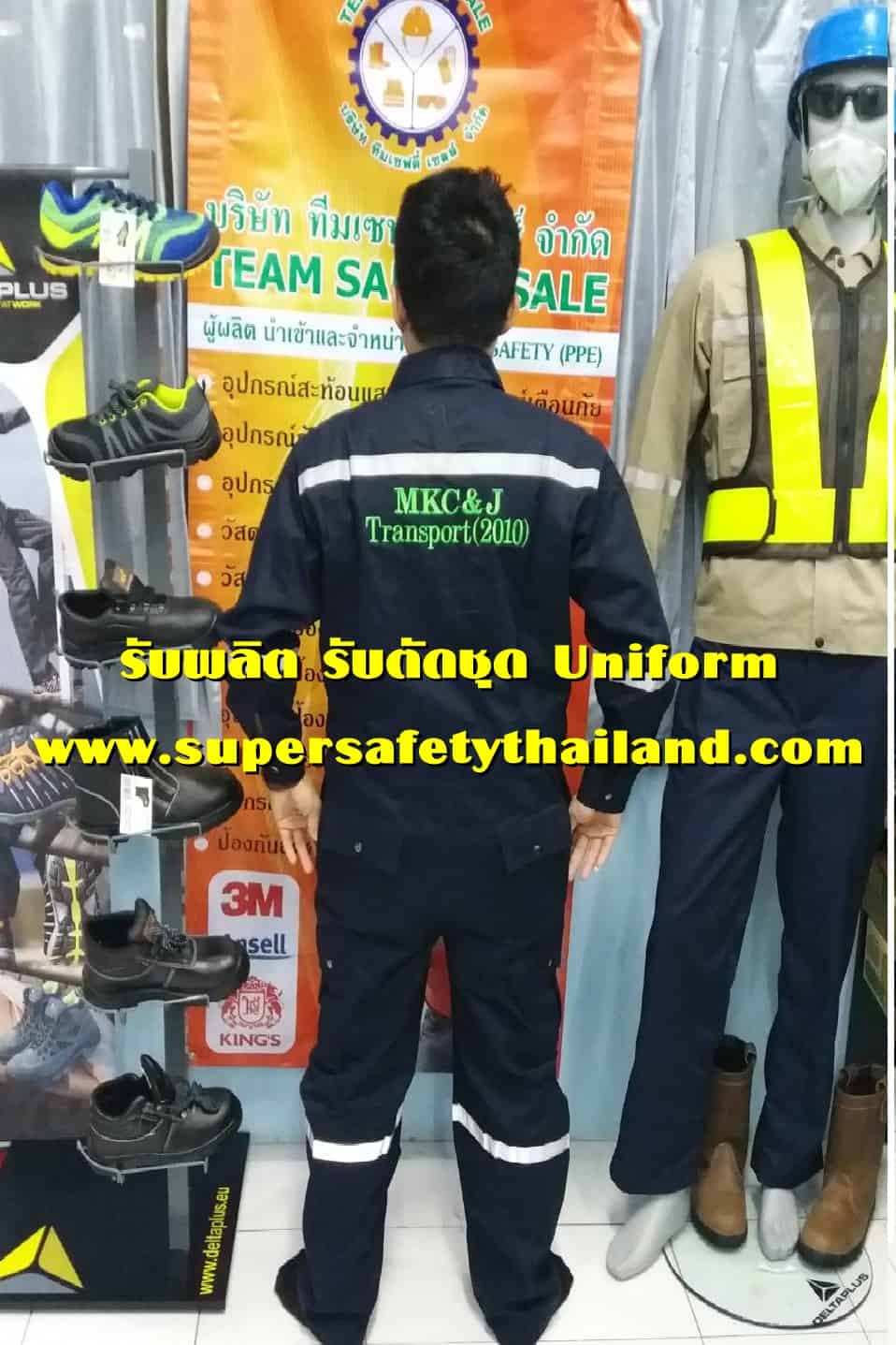 https://www.supersafetythailand.com/wp-content/uploads/2018/05/%E0%B8%A3%E0%B8%B1%E0%B8%9A%E0%B8%9C%E0%B8%A5%E0%B8%B4%E0%B8%95%E0%B8%8A%E0%B8%B8%E0%B8%94%E0%B8%AB%E0%B8%A1%E0%B8%B5-3.jpg