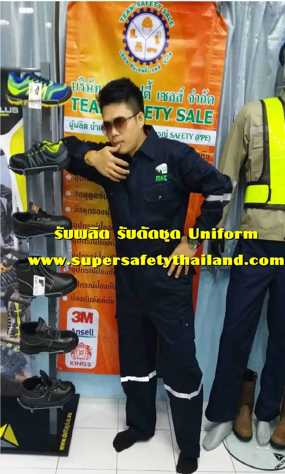 https://www.supersafetythailand.com/wp-content/uploads/2018/05/%E0%B8%A3%E0%B8%B1%E0%B8%9A%E0%B8%9C%E0%B8%A5%E0%B8%B4%E0%B8%95%E0%B8%8A%E0%B8%B8%E0%B8%94%E0%B8%AB%E0%B8%A1%E0%B8%B5.jpg