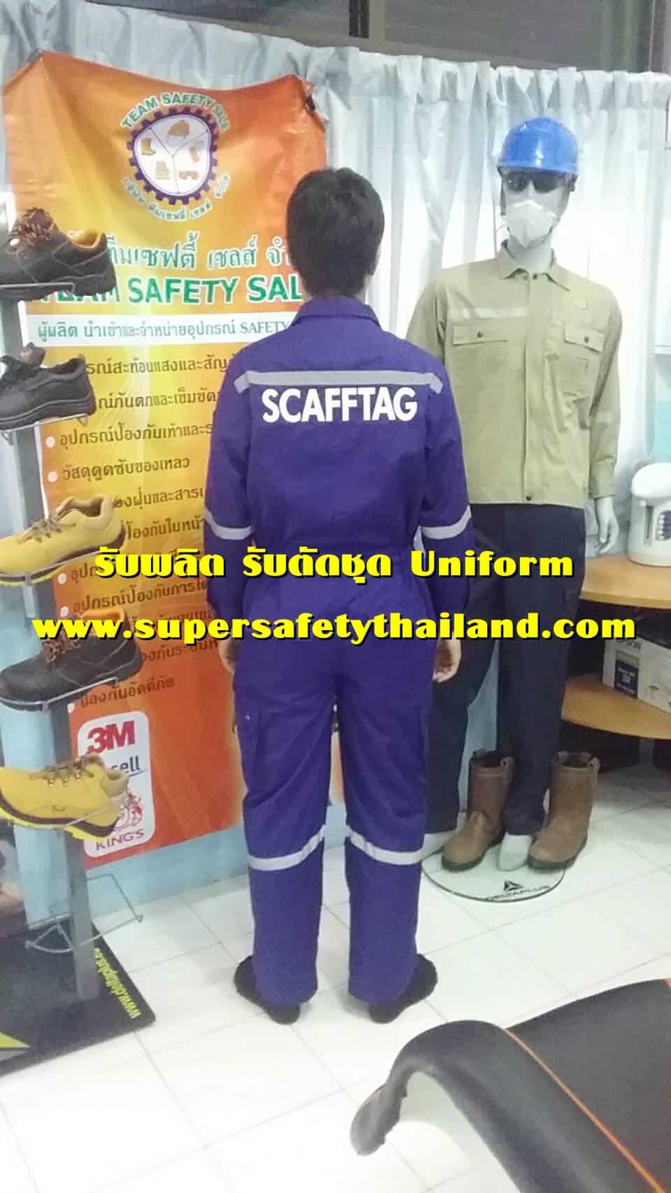 https://www.supersafetythailand.com/wp-content/uploads/2018/05/%E0%B8%A3%E0%B8%B1%E0%B8%9A%E0%B8%9C%E0%B8%A5%E0%B8%B4%E0%B8%95-%E0%B8%8A%E0%B8%B8%E0%B8%94%E0%B8%A2%E0%B8%B9%E0%B8%99%E0%B8%B4%E0%B8%9F%E0%B8%AD%E0%B8%A3%E0%B9%8C%E0%B8%A1-%E0%B8%8A%E0%B8%B8%E0%B8%94%E0%B8%AB%E0%B8%A1%E0%B8%B5-%E0%B8%8A%E0%B8%B8%E0%B8%94%E0%B8%99%E0%B8%B1%E0%B8%81%E0%B9%81%E0%B8%82%E0%B9%88%E0%B8%87-2.jpg