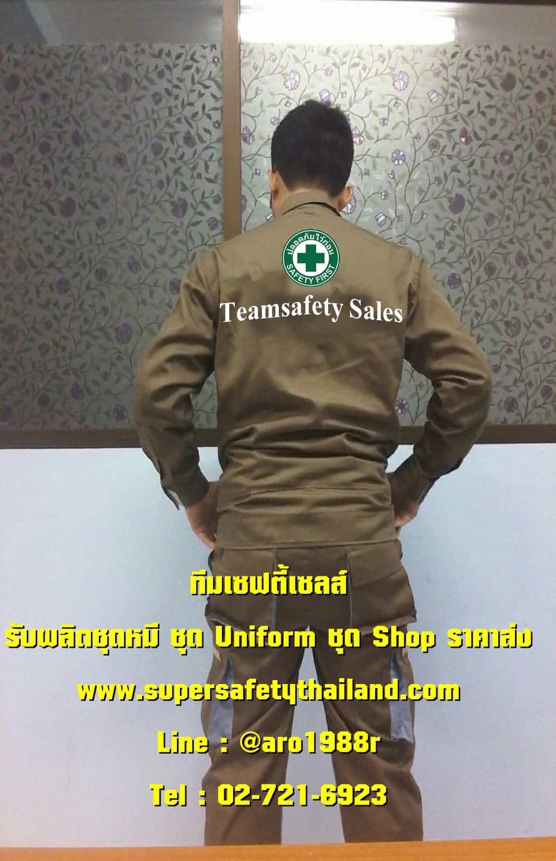 https://www.supersafetythailand.com/wp-content/uploads/2018/07/%E0%B8%8A%E0%B8%B8%E0%B8%94%E0%B8%AB%E0%B8%A1%E0%B8%B5-%E0%B8%8A%E0%B8%B8%E0%B8%94%E0%B8%8A%E0%B9%88%E0%B8%B2%E0%B8%87-%E0%B8%8A%E0%B8%B8%E0%B8%94%E0%B8%A2%E0%B8%B9%E0%B8%99%E0%B8%B4%E0%B8%9F%E0%B8%AD%E0%B8%A3%E0%B9%8C%E0%B8%A1-8.jpg