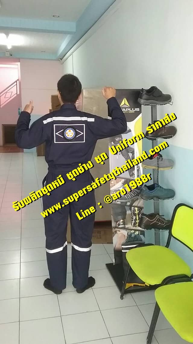 https://www.supersafetythailand.com/wp-content/uploads/2018/07/%E0%B8%8A%E0%B8%B8%E0%B8%94%E0%B8%AB%E0%B8%A1%E0%B8%B5-%E0%B8%8A%E0%B8%B8%E0%B8%94%E0%B8%8A%E0%B9%88%E0%B8%B2%E0%B8%87-3-1.jpg