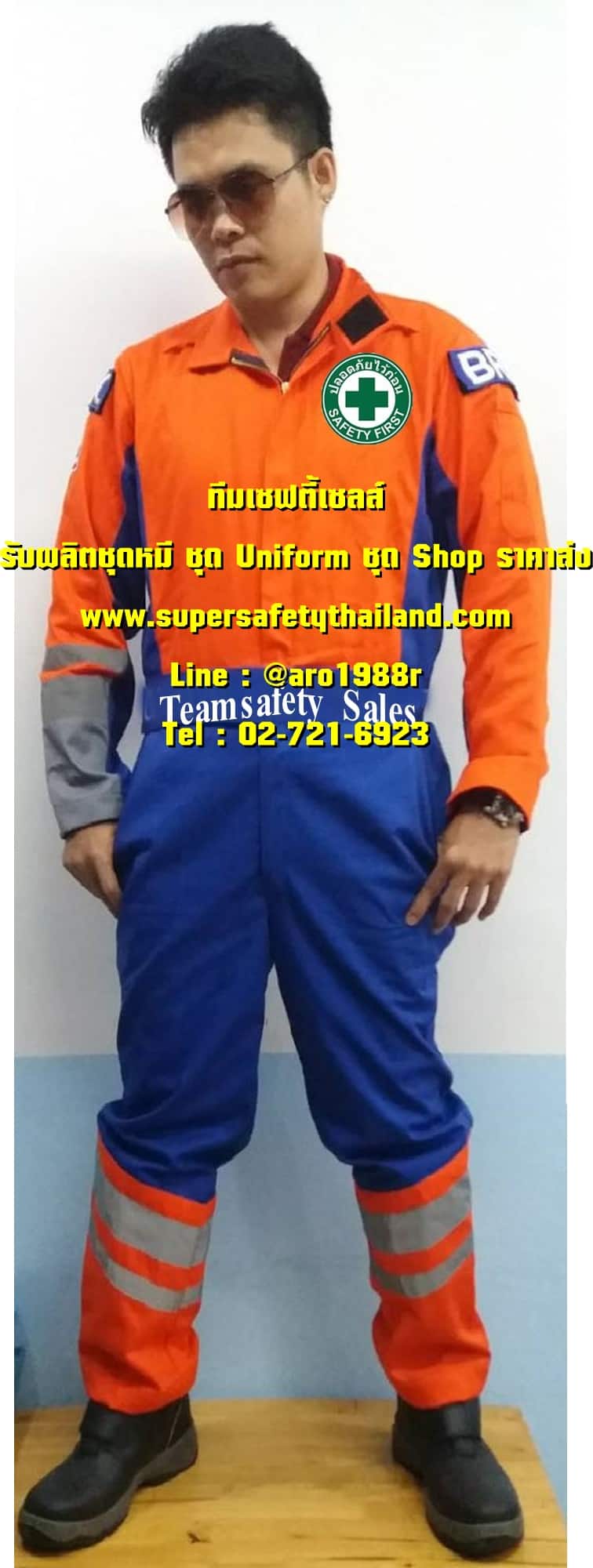 https://www.supersafetythailand.com/wp-content/uploads/2018/07/%E0%B8%8A%E0%B8%B8%E0%B8%94%E0%B8%AB%E0%B8%A1%E0%B8%B5-%E0%B8%8A%E0%B8%B8%E0%B8%94%E0%B8%8A%E0%B9%88%E0%B8%B2%E0%B8%87-3.jpg