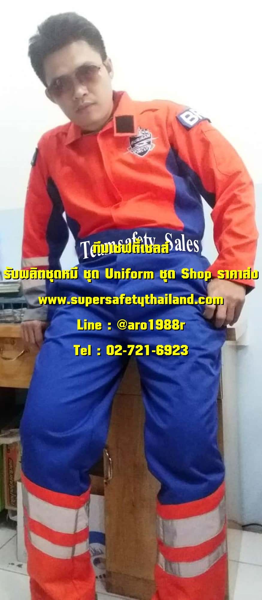 https://www.supersafetythailand.com/wp-content/uploads/2018/07/%E0%B8%8A%E0%B8%B8%E0%B8%94%E0%B8%AB%E0%B8%A1%E0%B8%B5-%E0%B8%8A%E0%B8%B8%E0%B8%94%E0%B8%8A%E0%B9%88%E0%B8%B2%E0%B8%87-4.jpg