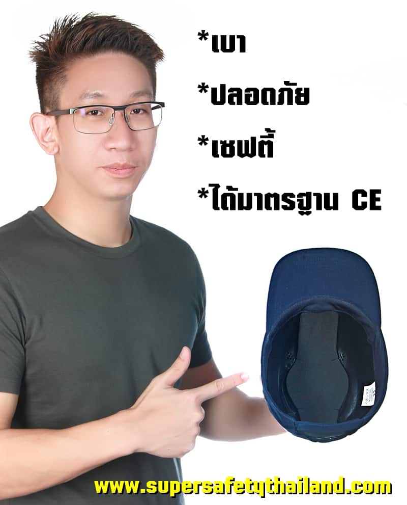 https://www.supersafetythailand.com/wp-content/uploads/2018/07/%E0%B8%AB%E0%B8%A1%E0%B8%A7%E0%B8%81%E0%B9%80%E0%B8%8B%E0%B8%9F%E0%B8%95%E0%B8%B5%E0%B9%89-2.jpg