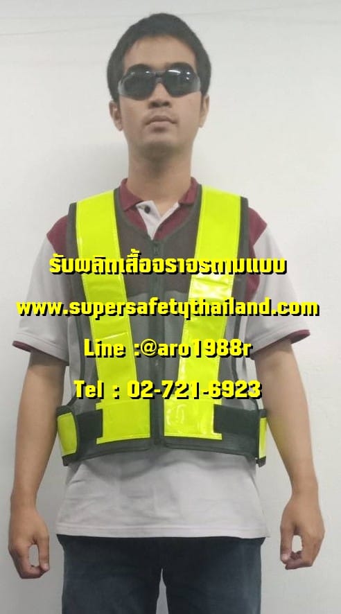 https://www.supersafetythailand.com/wp-content/uploads/2018/07/%E0%B9%80%E0%B8%AA%E0%B8%B7%E0%B9%89%E0%B8%AD%E0%B8%88%E0%B8%A3%E0%B8%B2%E0%B8%88%E0%B8%A3-8.jpg