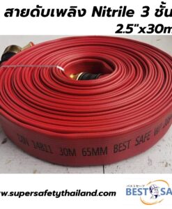 สายดับเพลิง สาย PVC NITRILE 100%