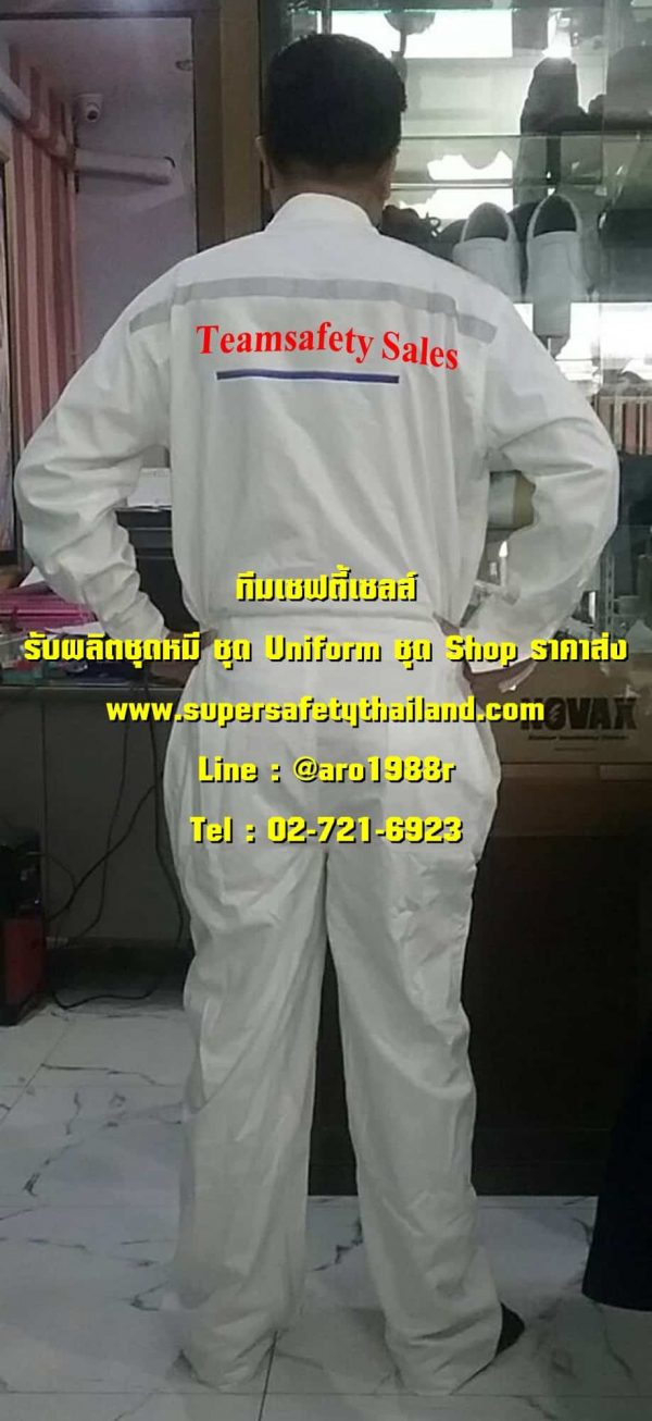 ชุดหมี (3) รับผลิตชุดหมี ชุดช่าง ชุด Uniform ราคาส่ง