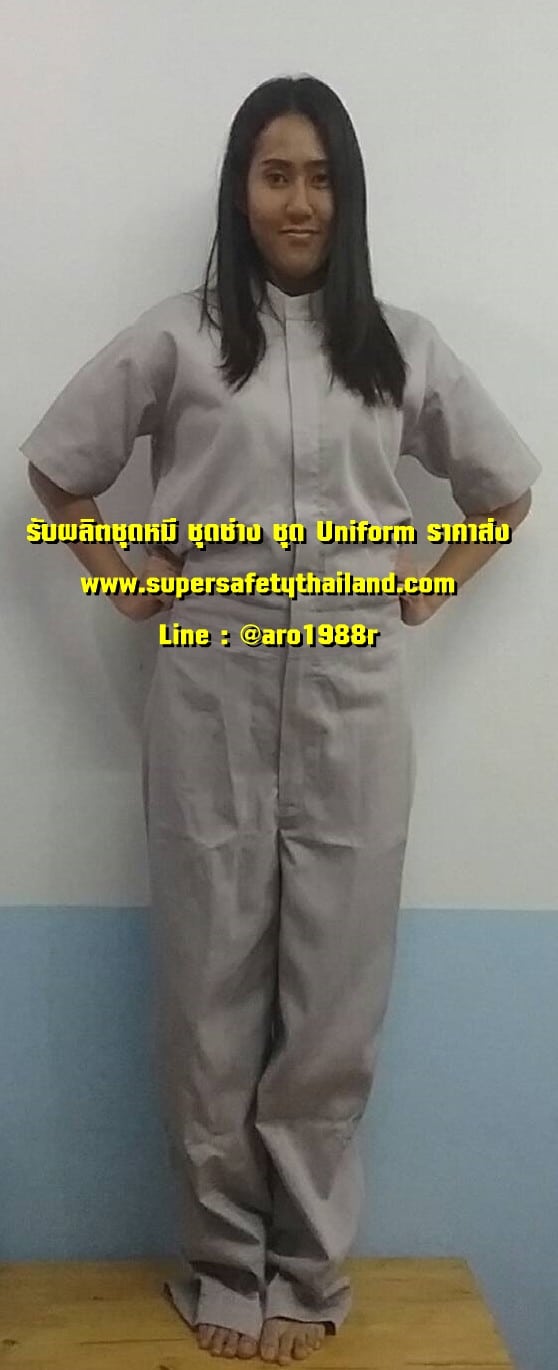 รับผลิตชุดหมี ชุดช่าง ชุด Uniform ราคาส่ง