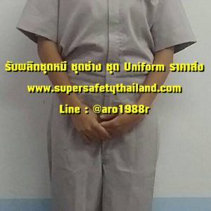 รับผลิตชุดหมี ชุดช่าง ชุด Uniform ราคาส่ง