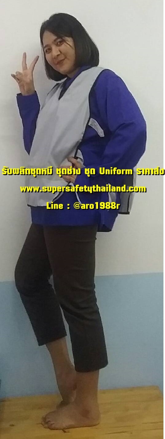 รับผลิตชุดหมี ชุดช่าง ชุด Uniform ราคาส่ง