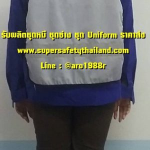 รับผลิตชุดหมี ชุดช่าง ชุด Uniform ราคาส่ง