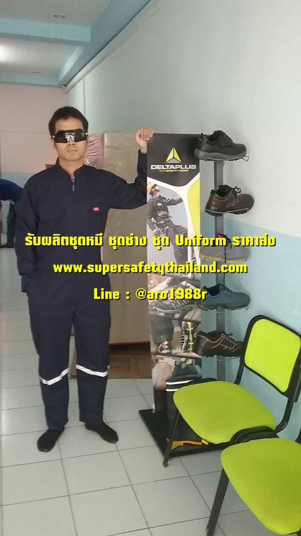 ชุดหมี ชุดช่าง (6) รับผลิตชุดหมี ชุดช่าง ชุด Uniform ราคาส่ง