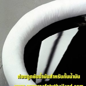 ท่อนดูดซับน้ำมันสำหรับกั้นน้ำมัน