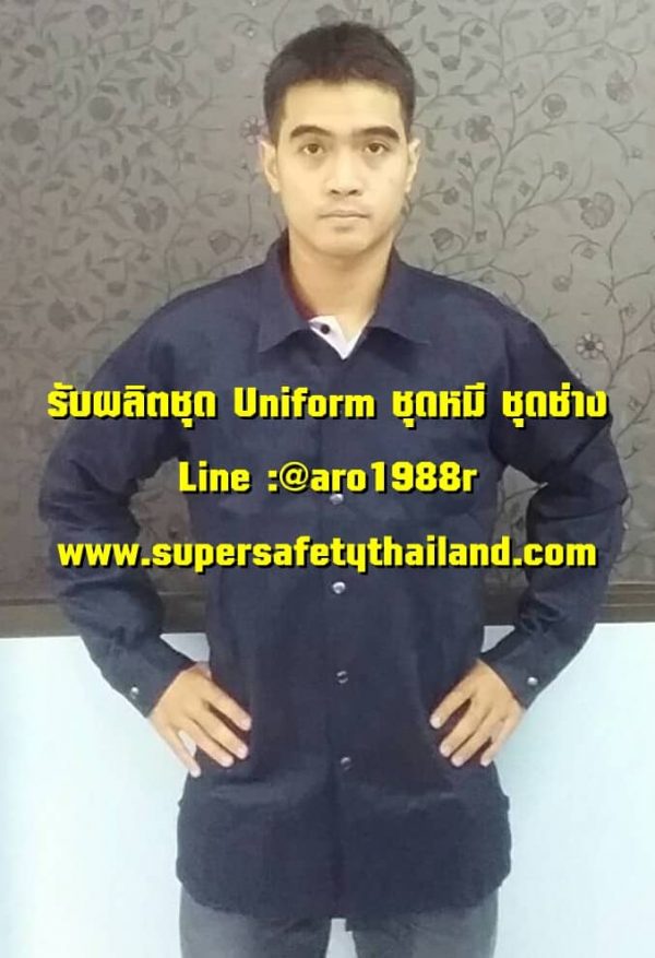 รับผลิตชุดหมี ชุดช่าง ชุด Uniform ราคาส่ง