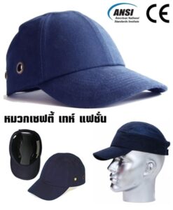 Amazing หมวกเซฟตี้นิรภัยแฟชั่น Sport ขายส่ง ใส่ทำงาน เบา สามารถปักโลโก้ได้