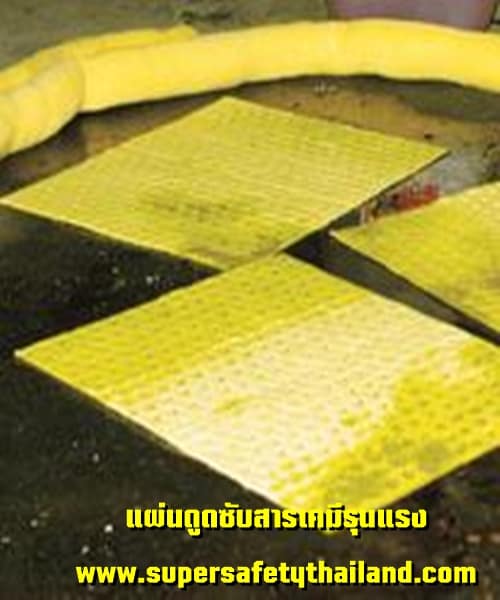 แผ่นดูดซับสารเคมี แผ่นดูดซับสารเคมีรุนแรง