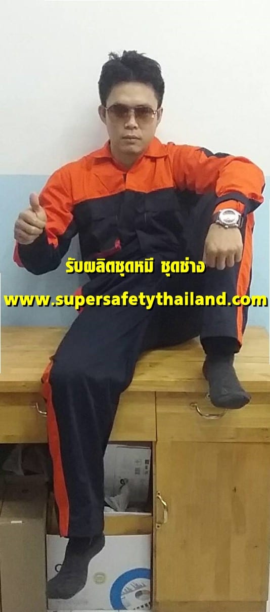 https://www.supersafetythailand.com/wp-content/uploads/2018/08/%E0%B8%8A%E0%B8%B8%E0%B8%94%E0%B8%AB%E0%B8%A1%E0%B8%B5-%E0%B8%8A%E0%B8%B8%E0%B8%94%E0%B8%8A%E0%B9%88%E0%B8%B2%E0%B8%87-1.jpg