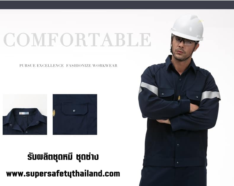 https://www.supersafetythailand.com/wp-content/uploads/2018/08/%E0%B8%8A%E0%B8%B8%E0%B8%94%E0%B8%AB%E0%B8%A1%E0%B8%B5-%E0%B8%8A%E0%B8%B8%E0%B8%94%E0%B8%8A%E0%B9%88%E0%B8%B2%E0%B8%87-10.jpg