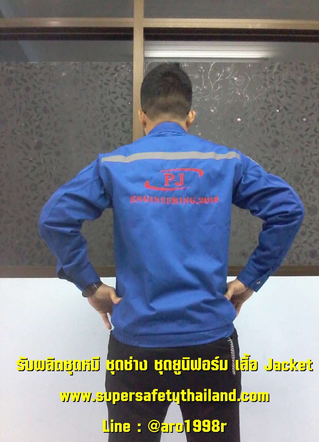 https://www.supersafetythailand.com/wp-content/uploads/2018/08/%E0%B8%8A%E0%B8%B8%E0%B8%94%E0%B8%AB%E0%B8%A1%E0%B8%B5-%E0%B8%8A%E0%B8%B8%E0%B8%94%E0%B8%8A%E0%B9%88%E0%B8%B2%E0%B8%87-20.jpg