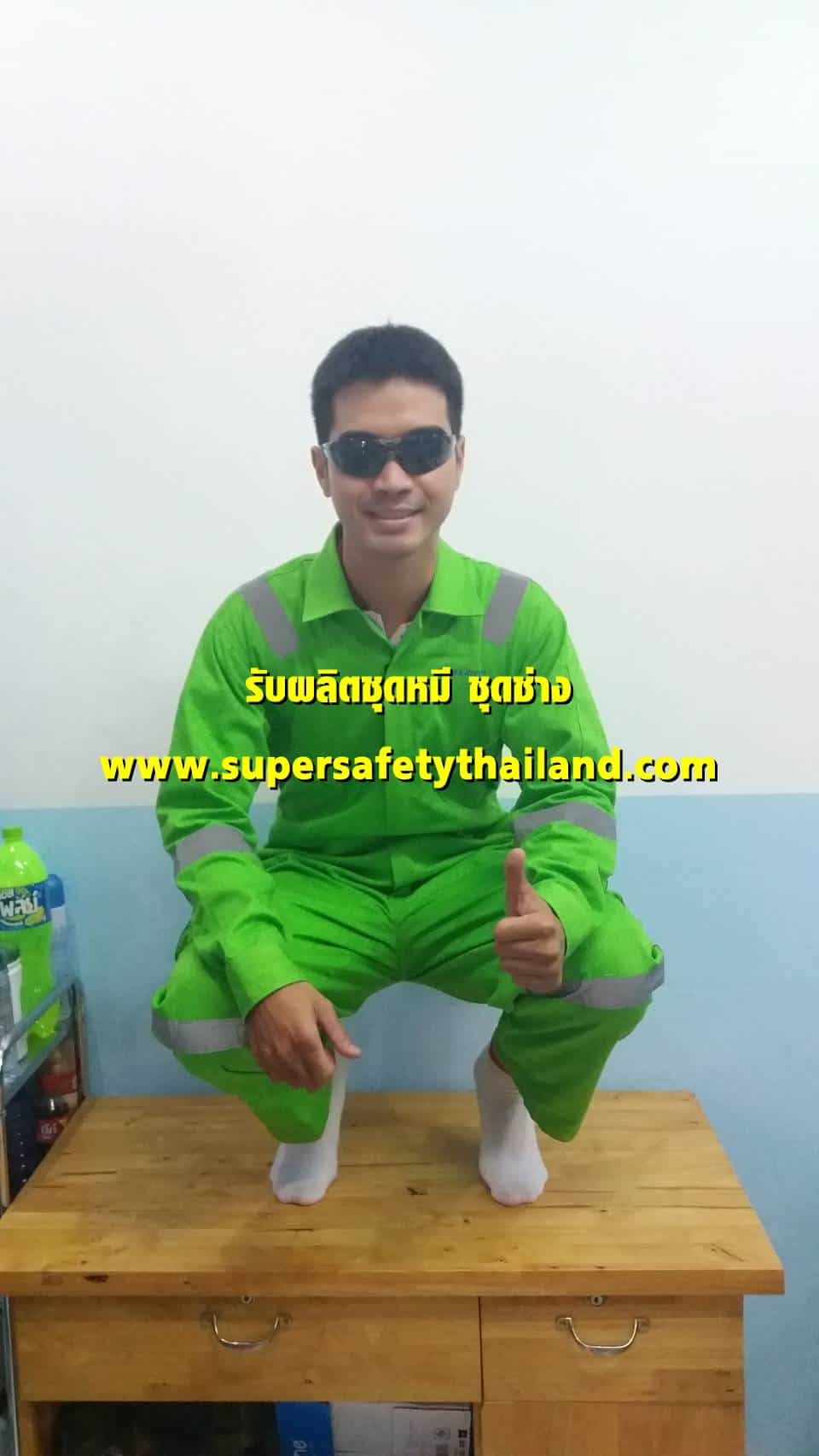 https://www.supersafetythailand.com/wp-content/uploads/2018/08/%E0%B8%8A%E0%B8%B8%E0%B8%94%E0%B8%AB%E0%B8%A1%E0%B8%B5-%E0%B8%AA%E0%B8%B5%E0%B9%80%E0%B8%82%E0%B8%B5%E0%B8%A2%E0%B8%A7.jpg