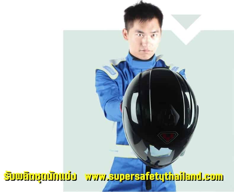 https://www.supersafetythailand.com/wp-content/uploads/2018/08/%E0%B8%A3%E0%B8%B1%E0%B8%9A%E0%B8%9C%E0%B8%A5%E0%B8%B4%E0%B8%95%E0%B8%8A%E0%B8%B8%E0%B8%94%E0%B8%99%E0%B8%B1%E0%B8%81%E0%B9%81%E0%B8%82%E0%B9%88%E0%B8%87-2-9.jpg