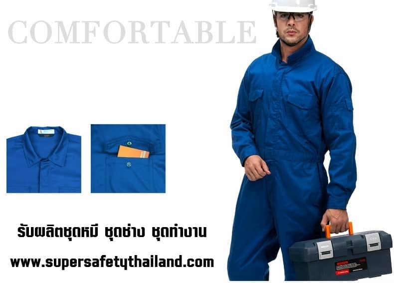 https://www.supersafetythailand.com/wp-content/uploads/2018/08/%E0%B8%A3%E0%B8%B1%E0%B8%9A%E0%B8%9C%E0%B8%A5%E0%B8%B4%E0%B8%95%E0%B8%8A%E0%B8%B8%E0%B8%94%E0%B8%AB%E0%B8%A1%E0%B8%B5-%E0%B8%8A%E0%B8%B8%E0%B8%94%E0%B8%8A%E0%B9%88%E0%B8%B2%E0%B8%87-%E0%B8%8A%E0%B8%B8%E0%B8%94%E0%B8%97%E0%B8%B3%E0%B8%87%E0%B8%B2%E0%B8%99-3.jpg