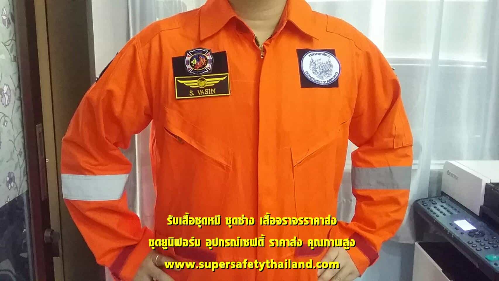 https://www.supersafetythailand.com/wp-content/uploads/2018/08/%E0%B8%A3%E0%B8%B1%E0%B8%9A%E0%B8%9C%E0%B8%A5%E0%B8%B4%E0%B8%95%E0%B8%8A%E0%B8%B8%E0%B8%94%E0%B8%AB%E0%B8%A1%E0%B8%B5-%E0%B8%8A%E0%B8%B8%E0%B8%94%E0%B8%8A%E0%B9%88%E0%B8%B2%E0%B8%87-3.jpg