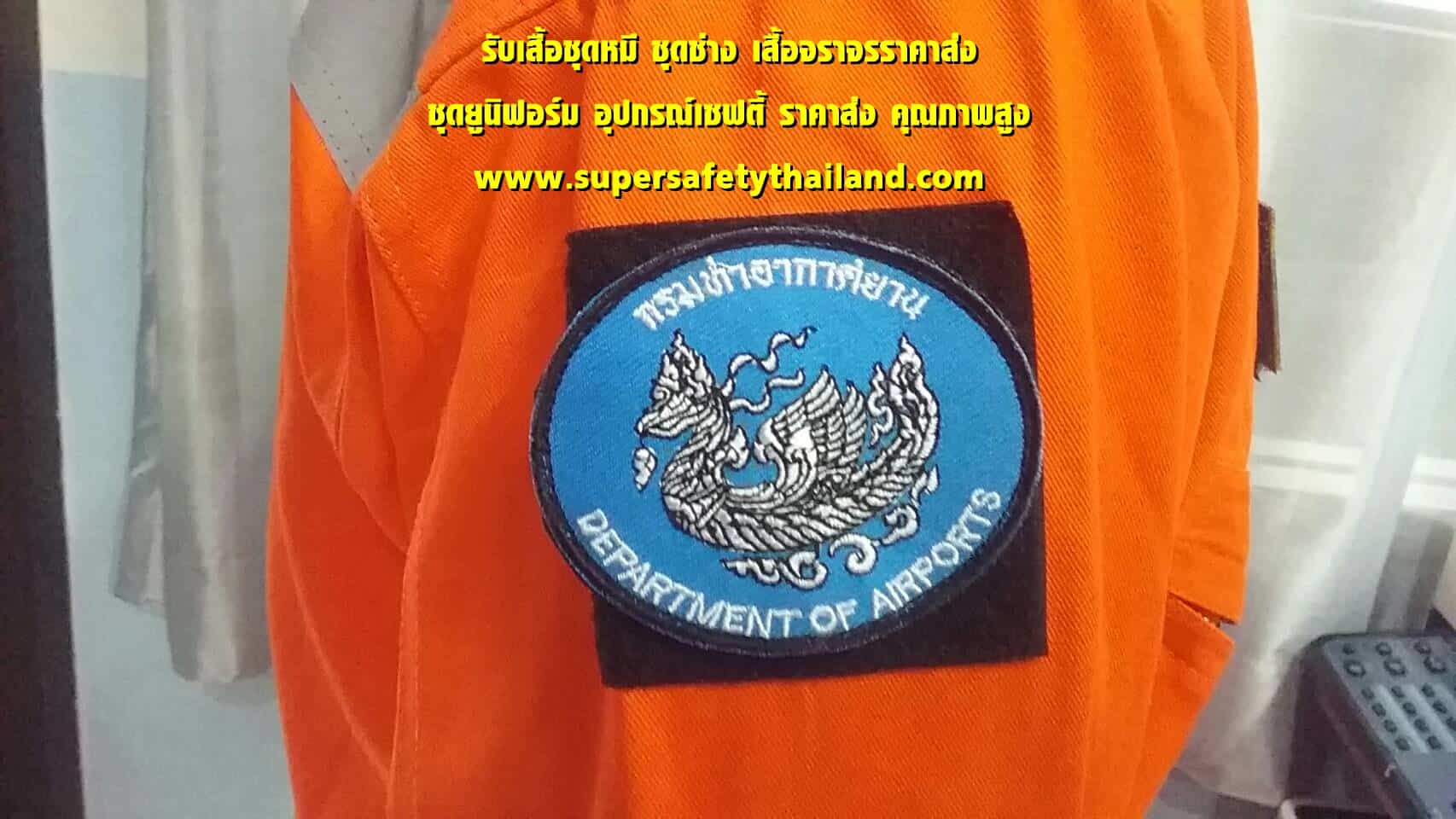 https://www.supersafetythailand.com/wp-content/uploads/2018/08/%E0%B8%A3%E0%B8%B1%E0%B8%9A%E0%B8%9C%E0%B8%A5%E0%B8%B4%E0%B8%95%E0%B8%8A%E0%B8%B8%E0%B8%94%E0%B8%AB%E0%B8%A1%E0%B8%B5-%E0%B8%8A%E0%B8%B8%E0%B8%94%E0%B8%8A%E0%B9%88%E0%B8%B2%E0%B8%87-6.jpg