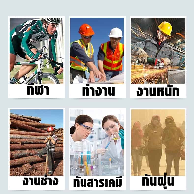 https://www.supersafetythailand.com/wp-content/uploads/2018/08/%E0%B9%81%E0%B8%A7%E0%B9%88%E0%B8%99%E0%B8%84%E0%B8%A3%E0%B8%AD%E0%B8%9A%E0%B8%95%E0%B8%B2-5.jpg